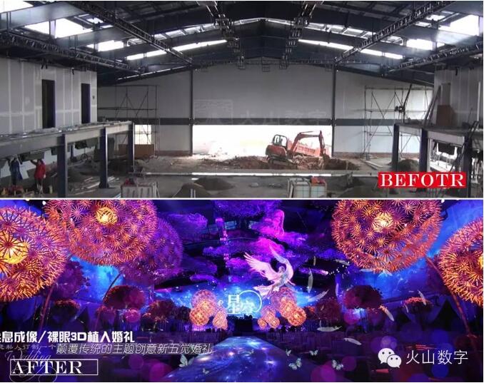 酒店5D全息宴会厅·裸眼3D婚礼改造前后对比，建议1200×600