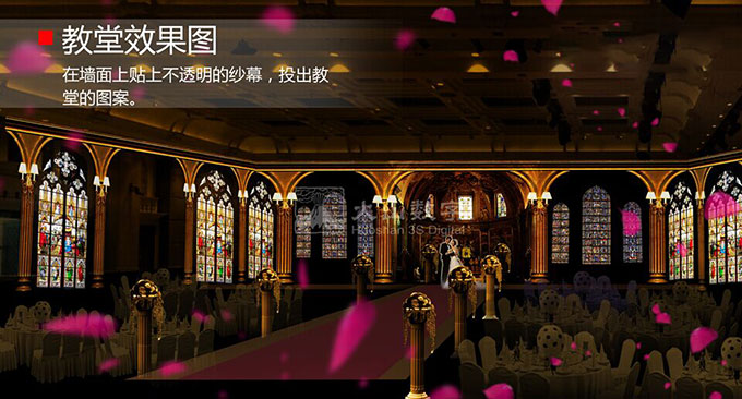 全息婚礼