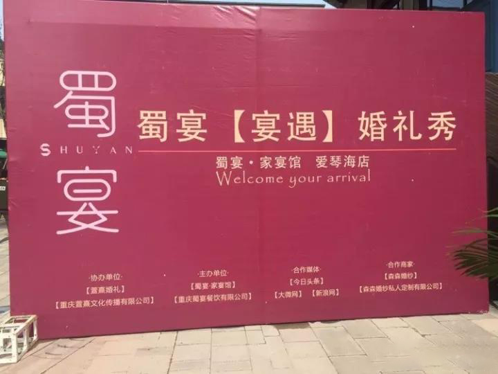 百见不厌永远都是新鲜感，蜀宴.家宴5D全息宴会厅